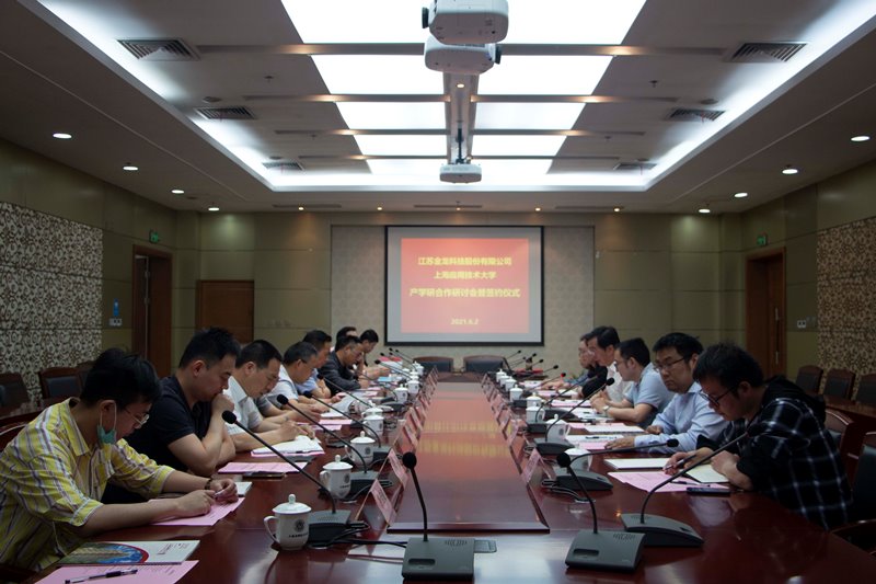 我司與上海應用技術大學開展產學研合作研討會暨簽約儀式舉行